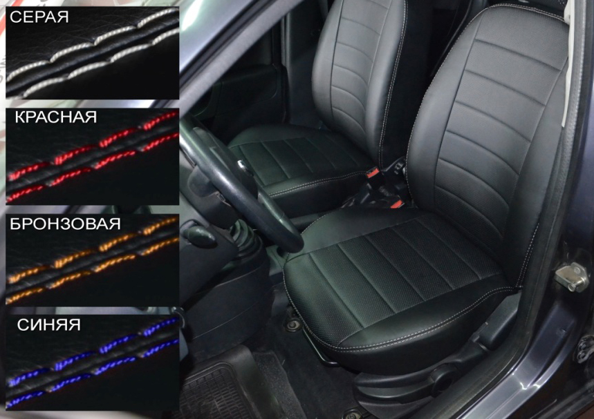 Модельные чехлы на сидения Аригон экокожа